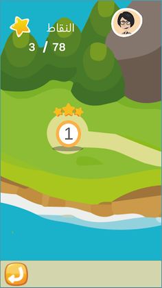 TSARA en Arabe - Screenshot 4