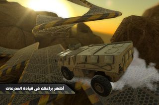 درب المدرعات - Screenshot 3