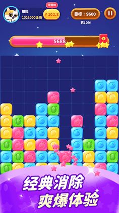 Coin Crush - Screenshot 1