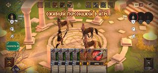 Атланты: Герои Античности - Screenshot 1