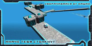 RoboTroniX (robot ball) - Screenshot 1
