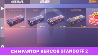 Case Simulator Standoff 2 - Screenshot 3