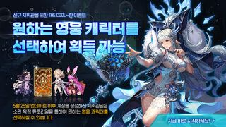 파이브스타즈 - Screenshot 2