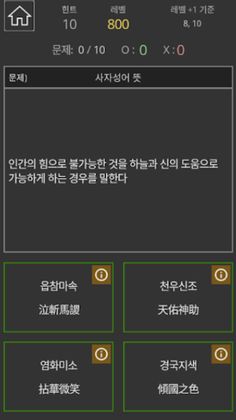 치매예방게임 - Screenshot 4