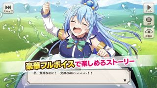 KonoSuba: Fantastic Days - Screenshot 2