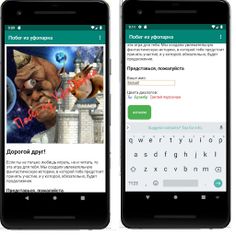 Побег из уфопарка - Screenshot 1