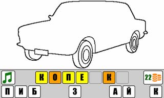 Силуэт авто - Screenshot 1