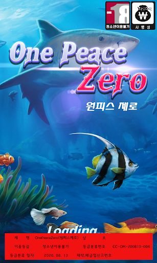원 피스 제로(One Peace Zero) - Screenshot 2