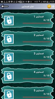 فكر و أجب متممة - Screenshot 3