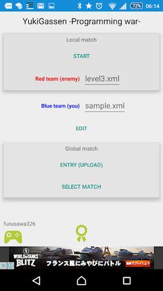 Yukigassen -Programming war- - Screenshot 2