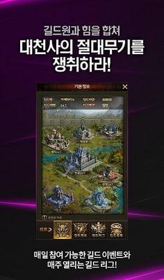 뮤온라인H5 CBT - Screenshot 3