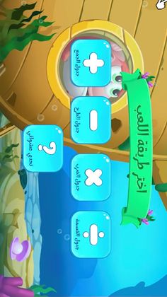 أنقذني - Screenshot 2