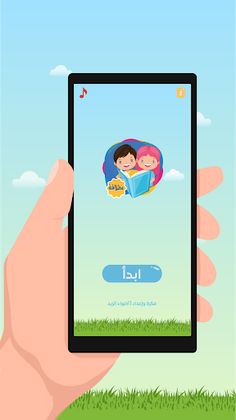 بطلاقة - تطبيق تعليمي - Screenshot 1
