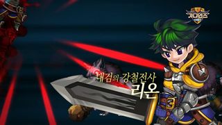 가디언즈 : 영생의 잔 - Screenshot 1