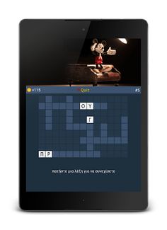 PiQuiz - Screenshot 4