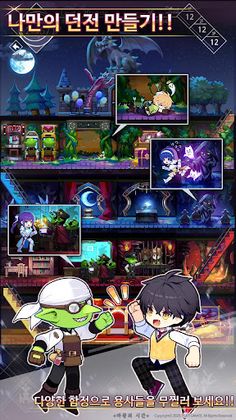 마왕의 시간 - 던전 경영 RPG - Screenshot 3