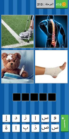 أربع صور كلمة واحدة - Screenshot 4
