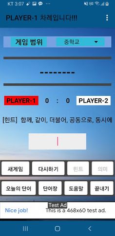 영어 단어 게임(1:1 Hangman 대결) - Screenshot 2