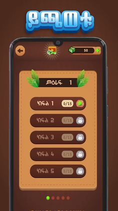 Amharic Word Create - ቃላት ምስረታ - Screenshot 3