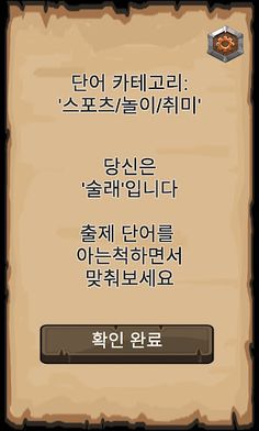 단어 술래잡기 (라이어 게임) - Screenshot 4