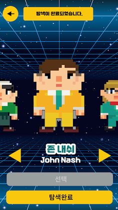 AR : 산업수학 히어로즈 - Screenshot 4