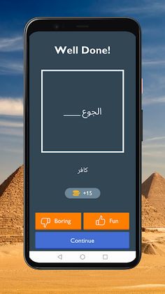 احزر الامثال | امثال مصرية - Screenshot 2