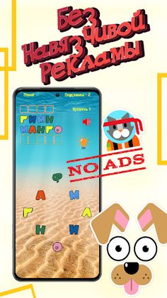 Остров Слов - Игра в Слова - Screenshot 1