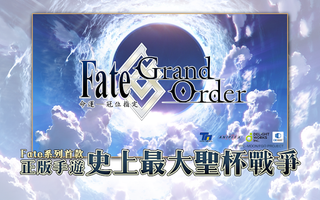 Fate/Grand Order - Screenshot 2