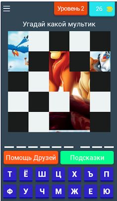 Угадай Мультфильм - Screenshot 3