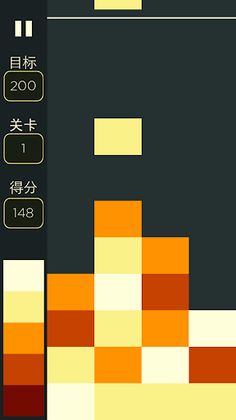 Blend Block - Screenshot 2