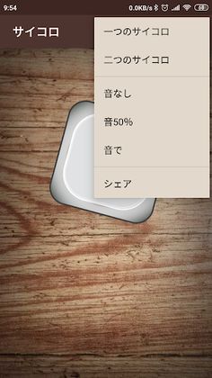 Simple Dice FREE - Screenshot 1