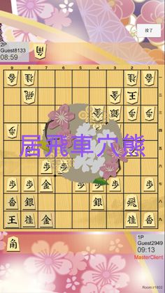 BatShogi - Japanese chess app - Screenshot 1