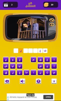 شو المسلسل - Screenshot 1