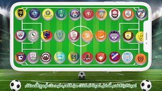 لعبة الدوري السعودي للمحترفين - Screenshot 2