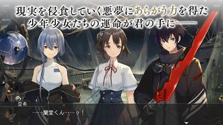 D_CIDE TRAUMEREI ディーサイドトロイメライ/ - Screenshot 2