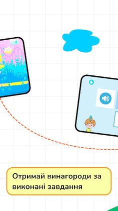 ВИВЧАЮ – НЕ ЧЕКАЮ - Screenshot 4