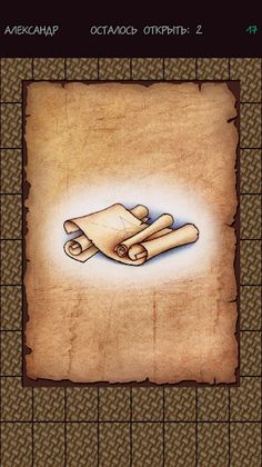 Wise Solomon - Screenshot 3