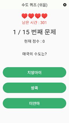 OX Quiz : Common Sense - Screenshot 3