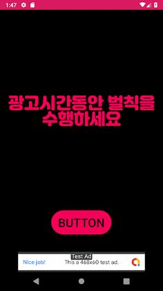 벌칙게임 친구 - Screenshot 3