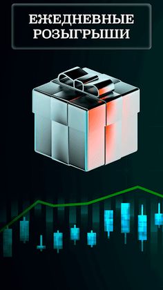 Сигналы для тебя - Screenshot 1