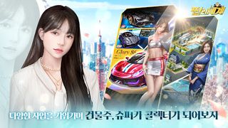 쩐의세계 - Screenshot 2