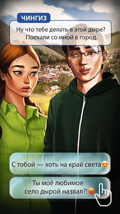 Ласточки: Тайна Сары-Кёль - Screenshot 1