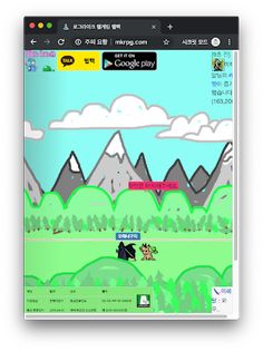 웹핵 로그라이크 - Screenshot 1