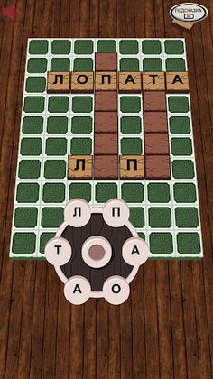 Скрытые Кроссворды - Screenshot 2