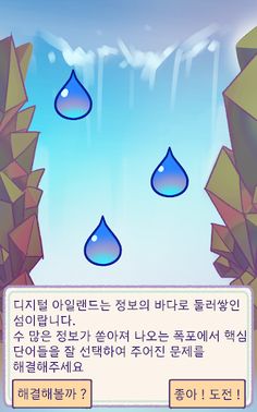 우리는 디지털 시민 - Screenshot 3