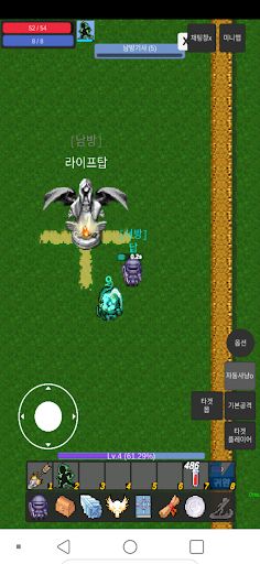 야즈온라인 - Screenshot 2