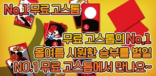 손에 쫙 붙는 재미있는 고스톱 - Screenshot 1