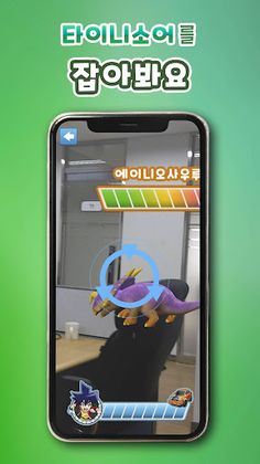 안예공 공룡메카드 - Screenshot 3