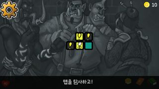따뜨스톤 - Screenshot 2