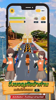 eTravel League - Screenshot 4